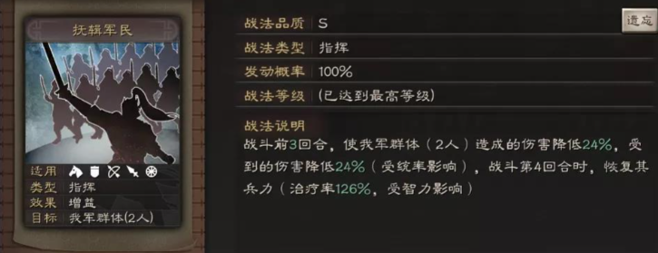 三国志战略版什么队伍克制卢太郭