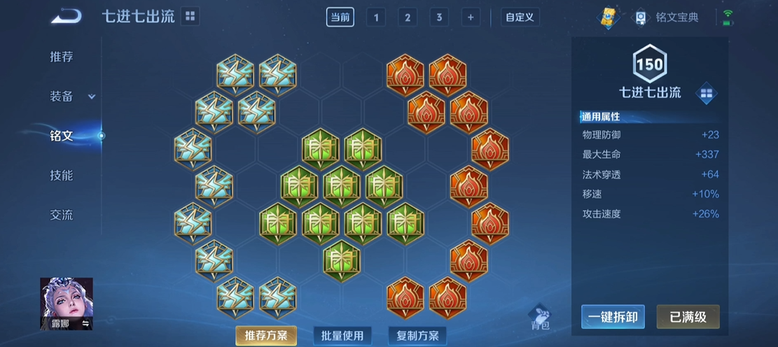 王者荣耀大乔出装出什么