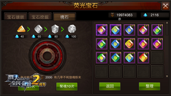 全民奇迹月魂阵怎么弄