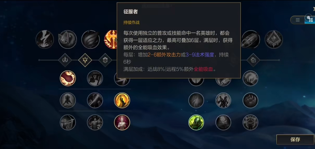 英雄联盟手游英雄都主加哪个技能