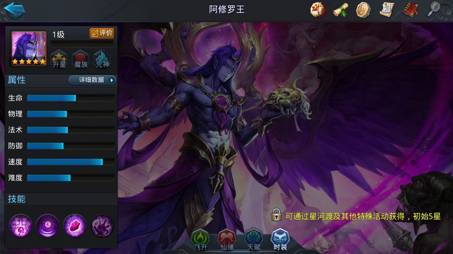 乱斗西游修罗王怎么出装