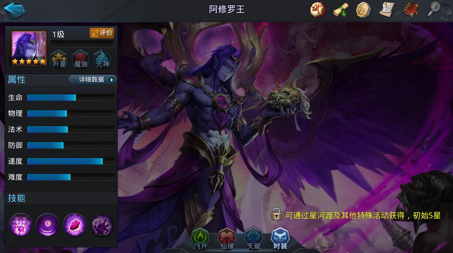 乱斗西游修罗王怎么出装