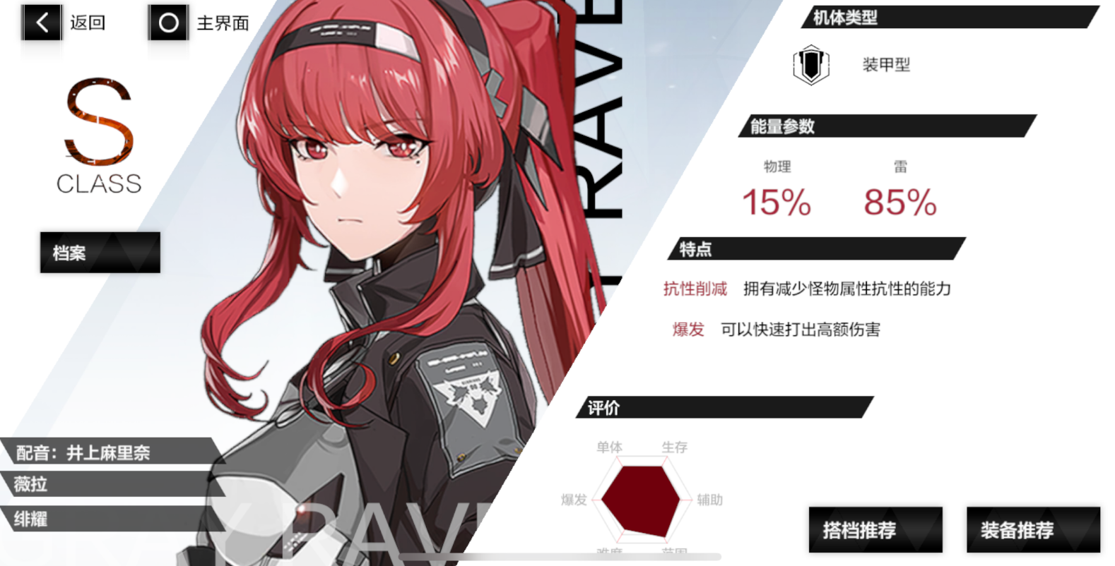 战双帕弥什终结技怎么解锁