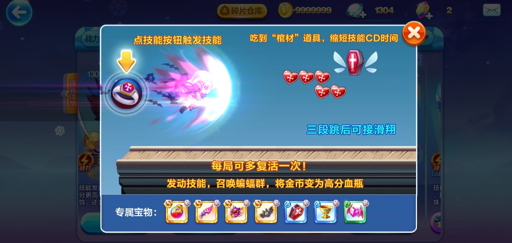 天天酷跑巅峰挑战有什么