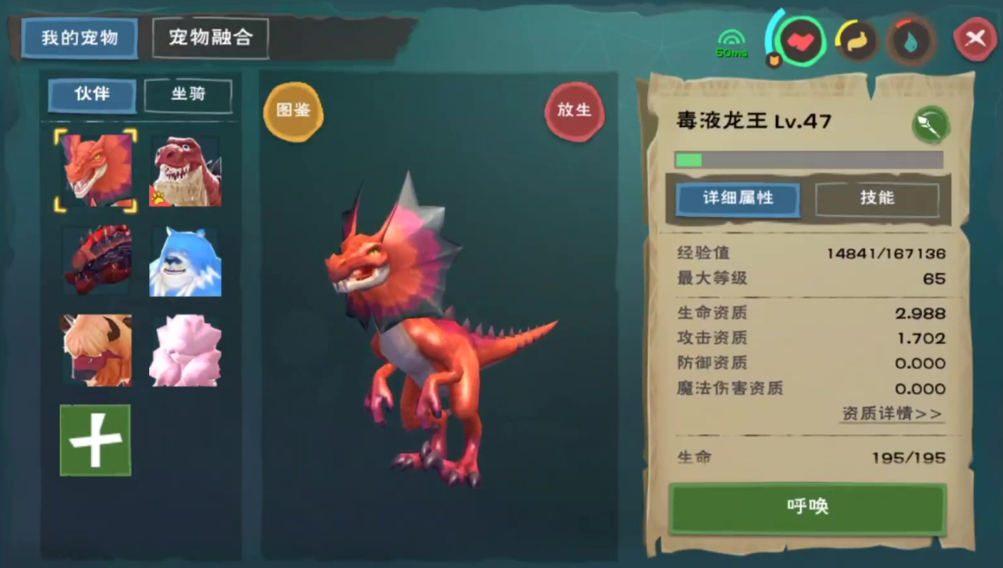 创造与魔法什么宠物好