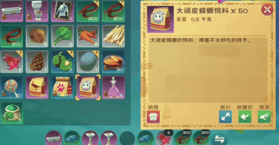 创造与魔法大蝾螈在哪