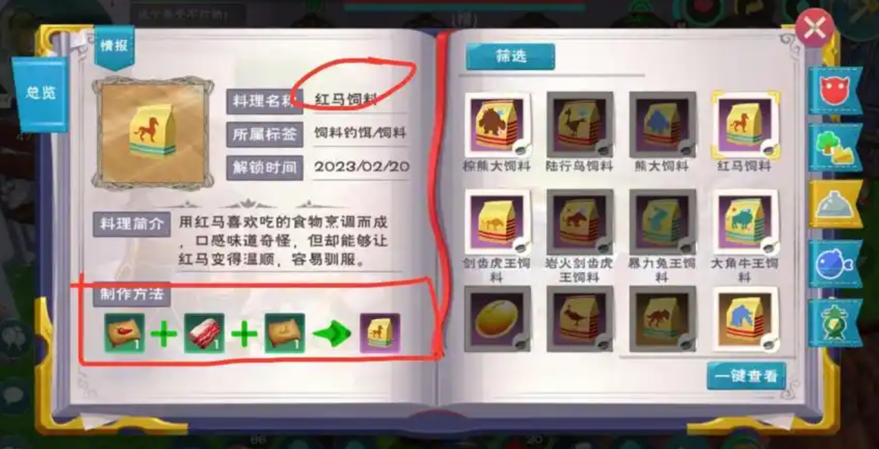 创造与魔法红马怎么样