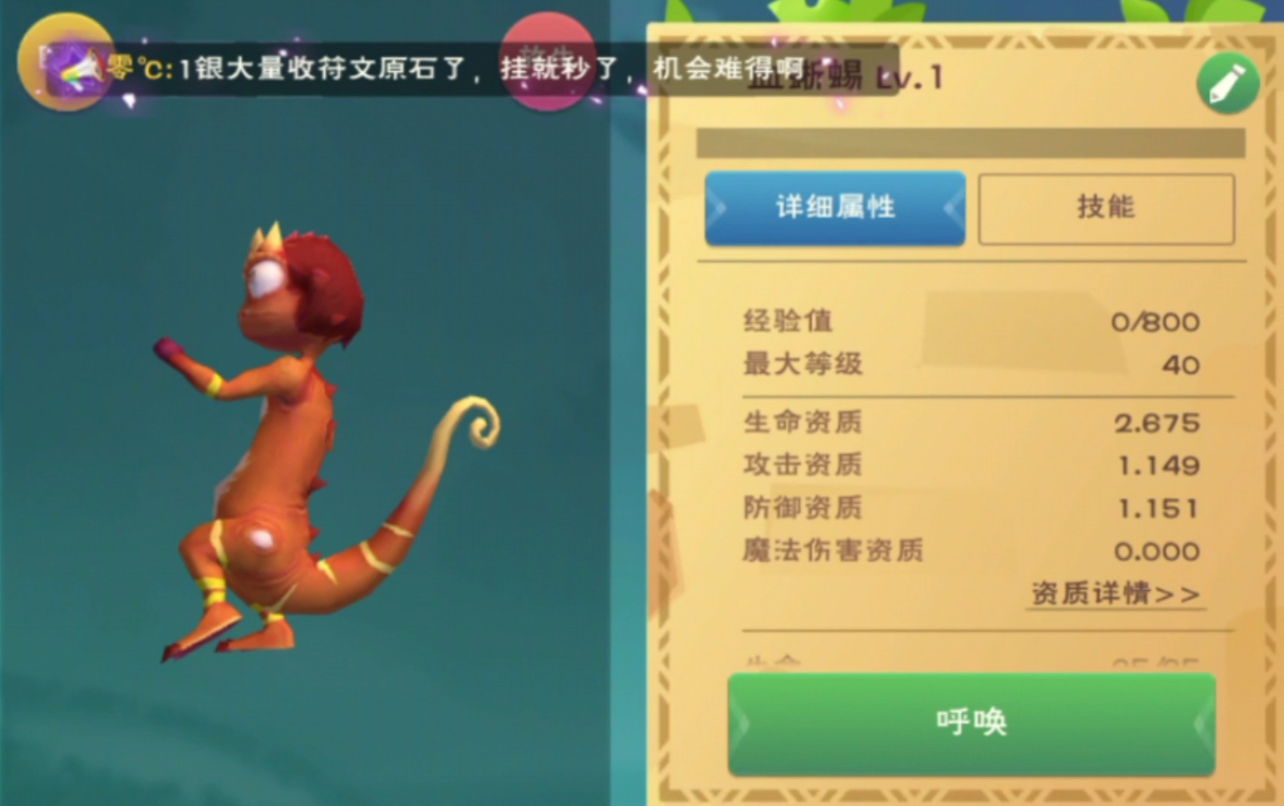 创造与魔法血蜥蜴哪里最多