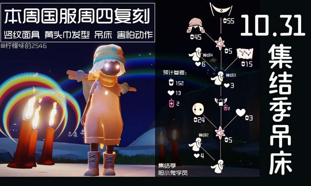 光遇的吊床如何获取