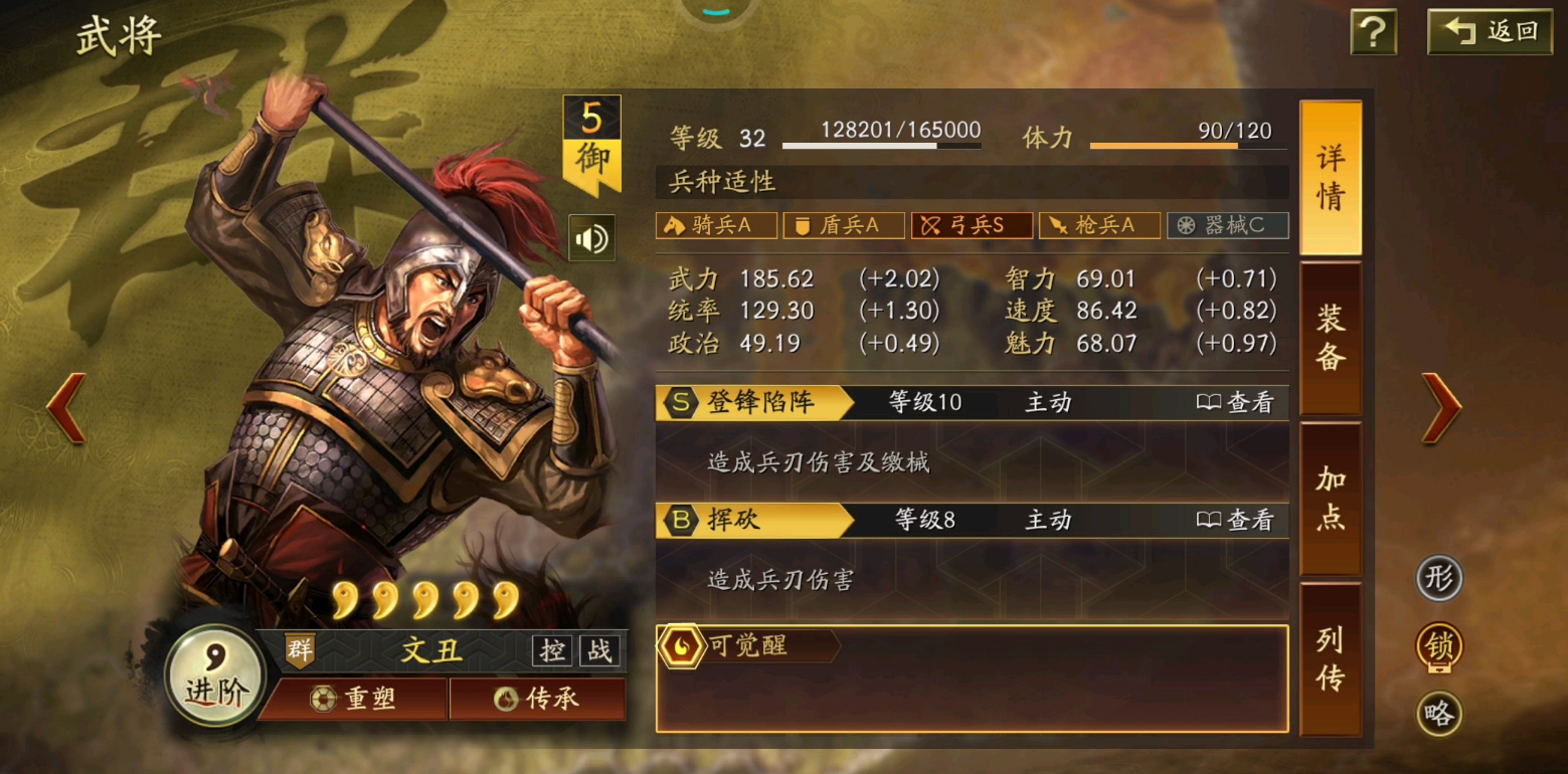 三国志战略版文丑换什么战法
