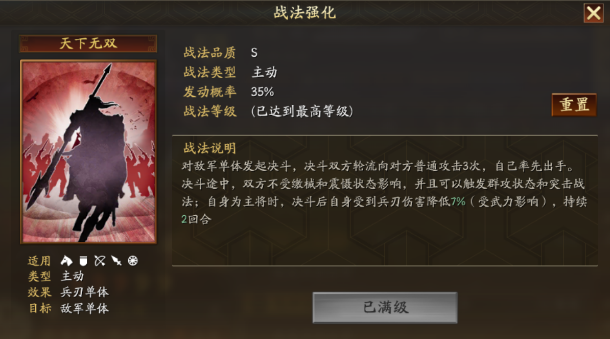 三国志战略版吕布怎么玩