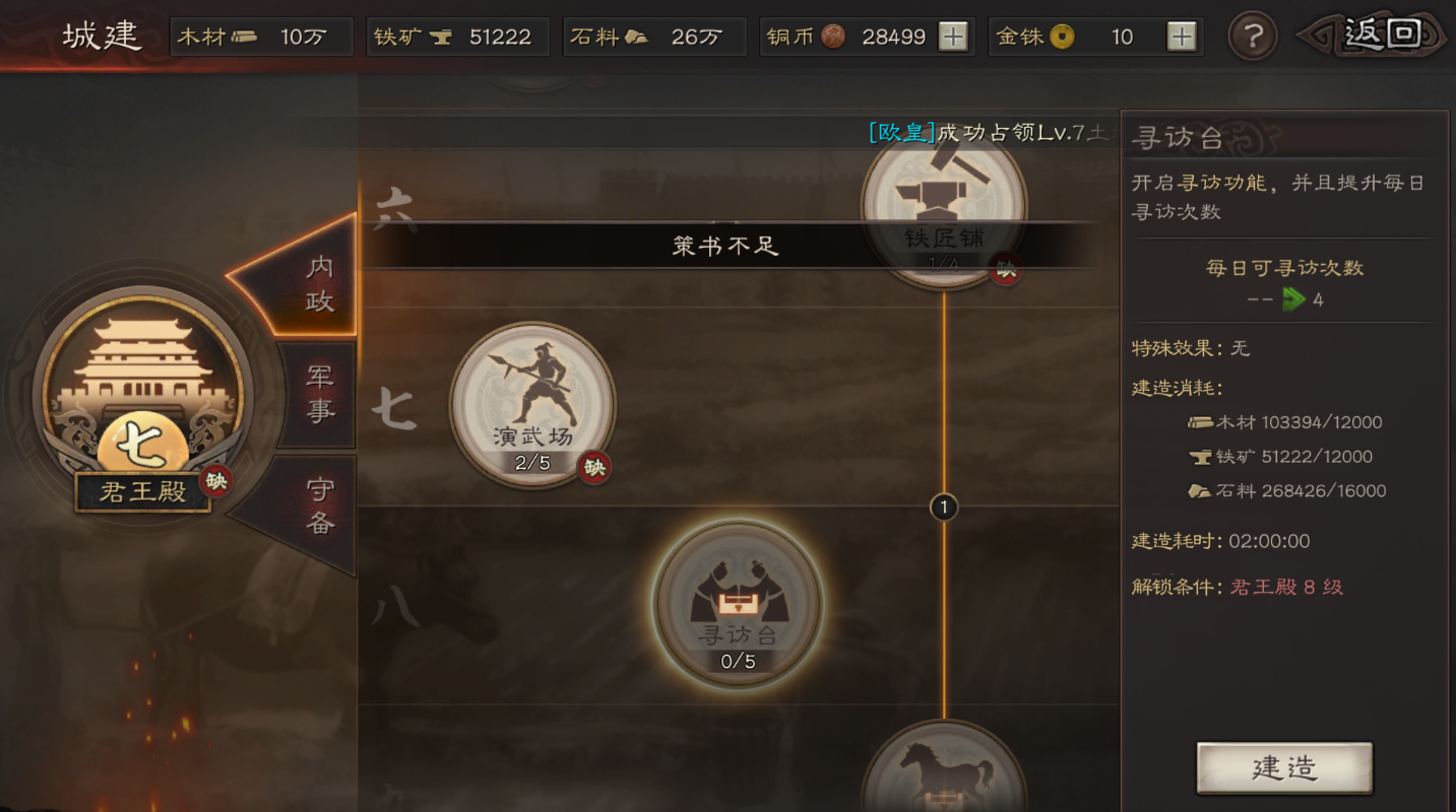 三国志战略版如何管理同盟