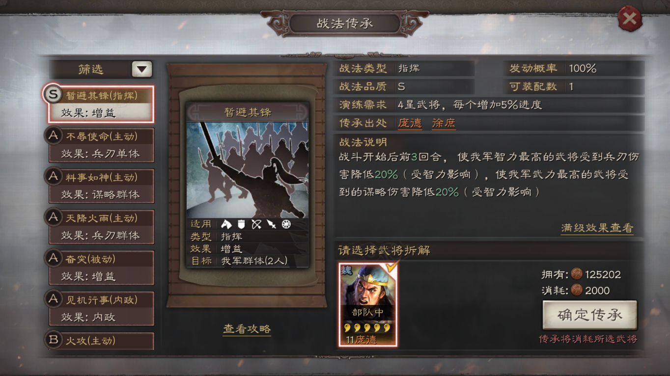 三国志战略版如何管理同盟