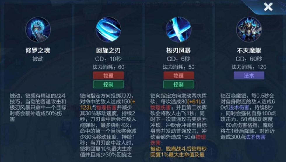 王者荣耀铠最强半肉如何出装