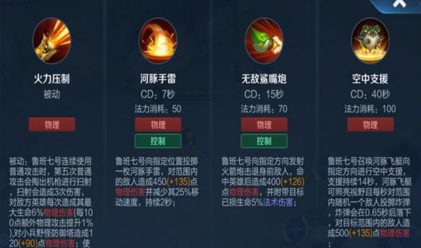 王者荣耀鲁班出装是什么