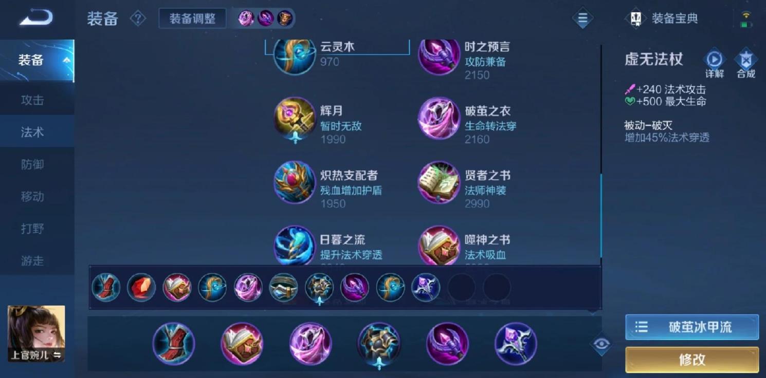 王者荣耀上官婉儿怎么出肉装