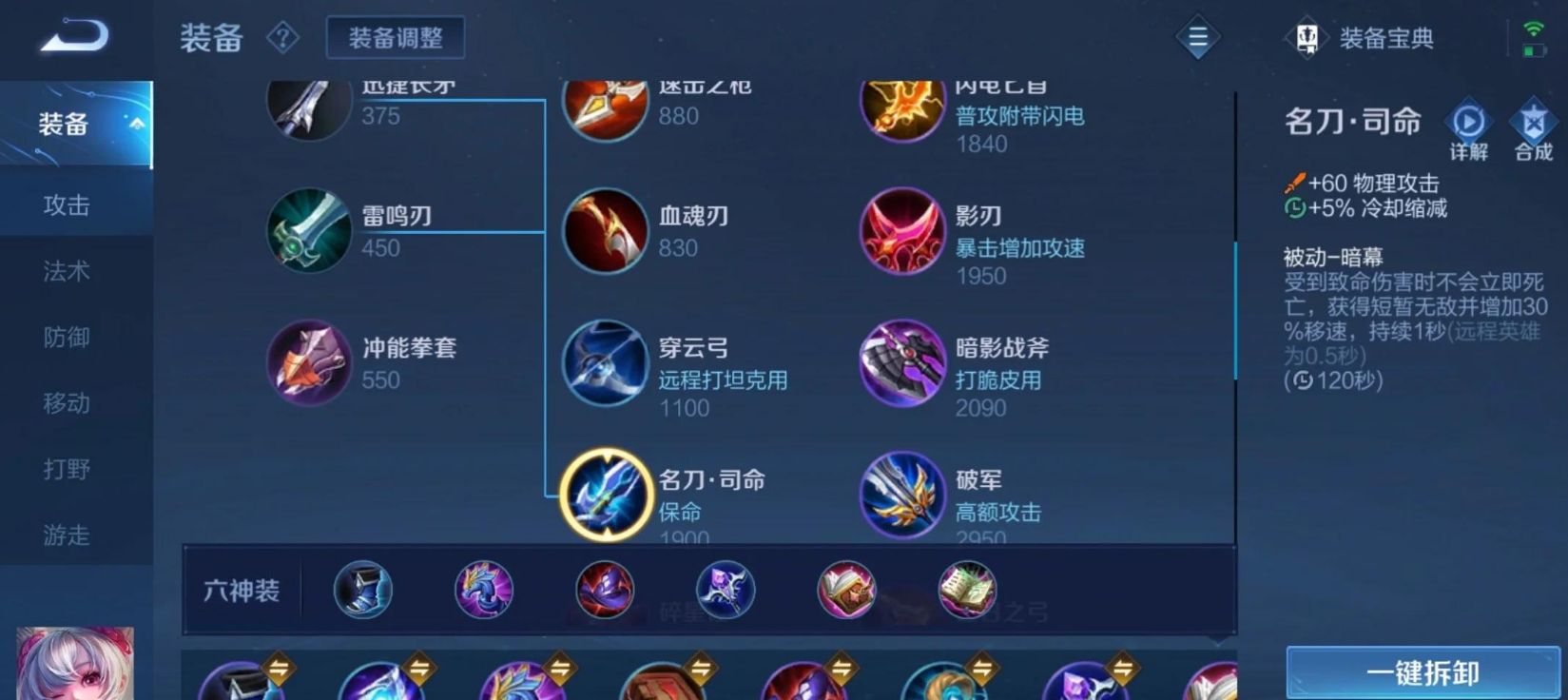 王者荣耀小乔出装有哪些推荐