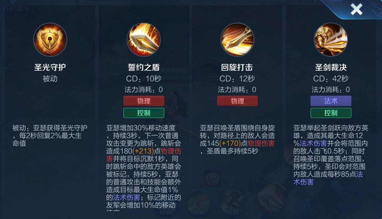 王者荣耀亚瑟出装是什么