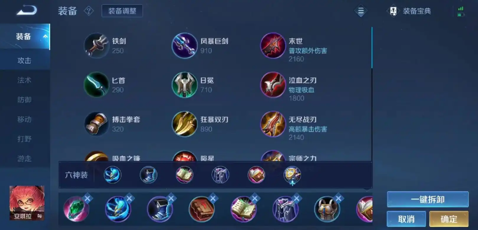 王者荣耀安琪拉出装是什么