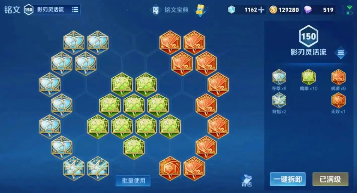 王者荣耀兰陵王出装铭文怎么搭配