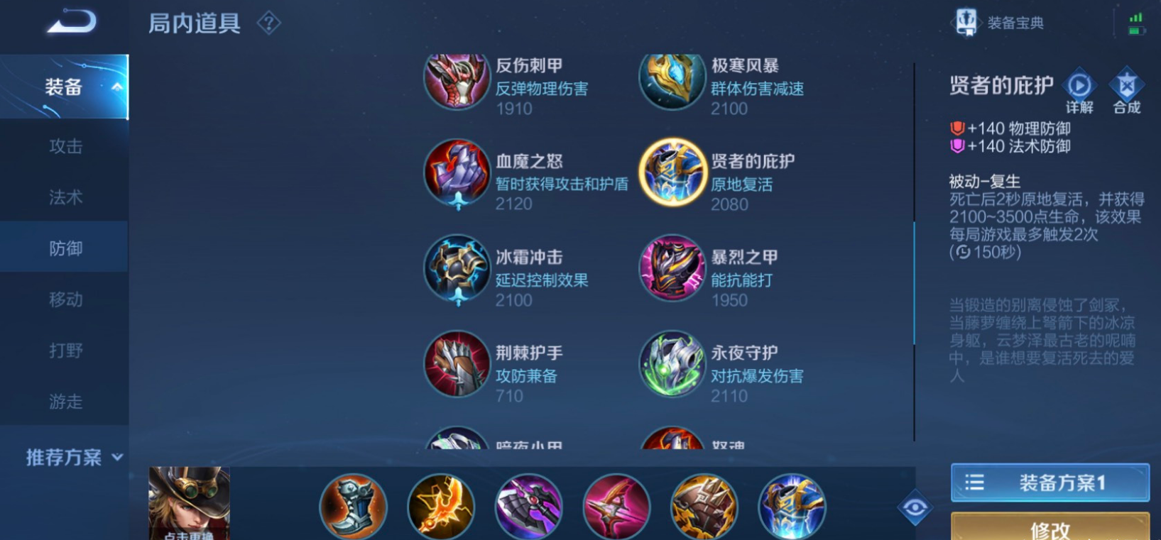 王者荣耀马可出装怎么出