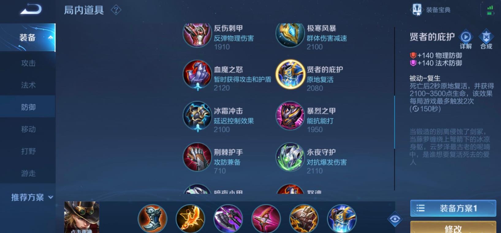 王者荣耀马可出装怎么出