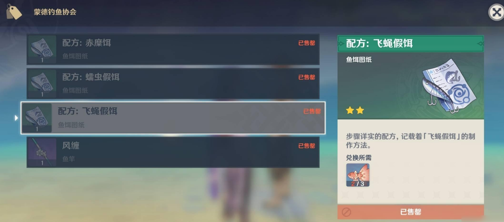 原神甲龙鱼饵料怎么做