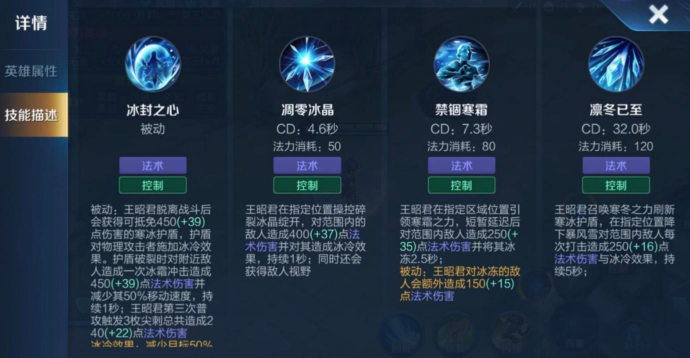 王者荣耀王昭君铭文怎么搭配