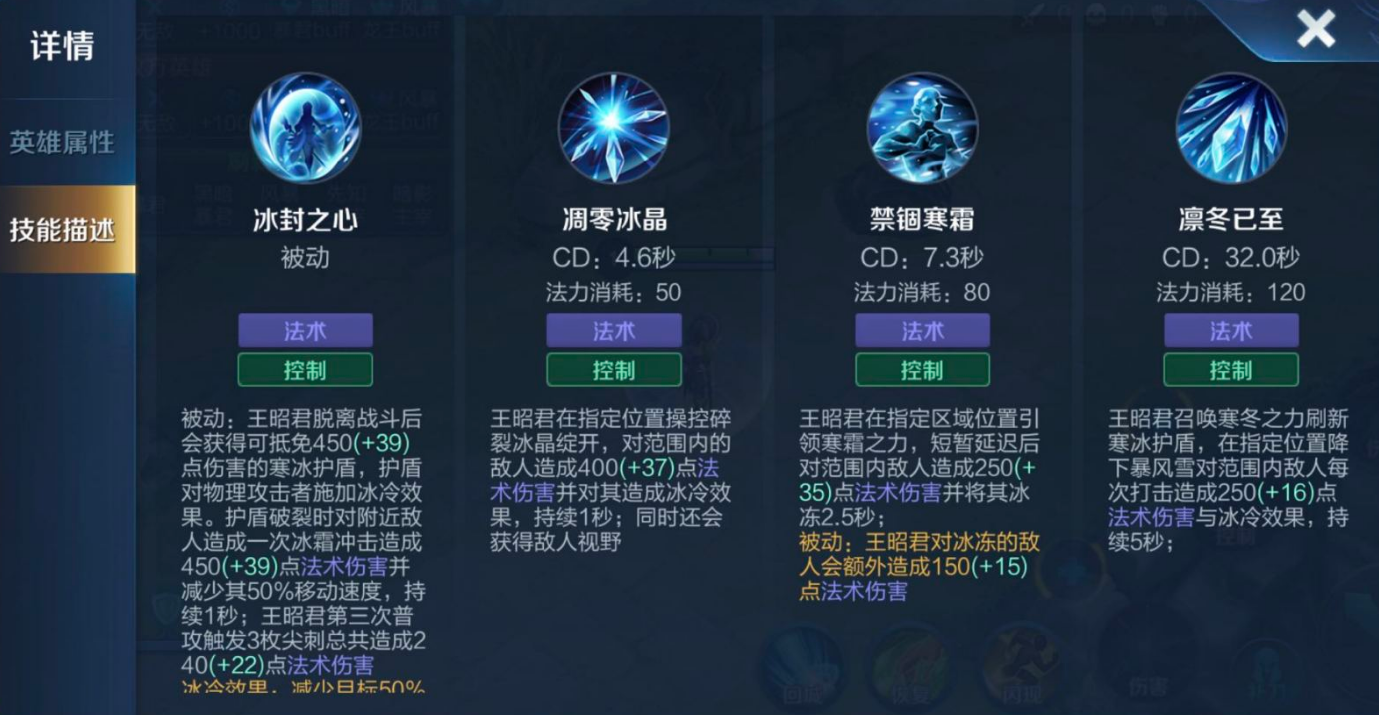 王者荣耀王昭君铭文怎么搭配