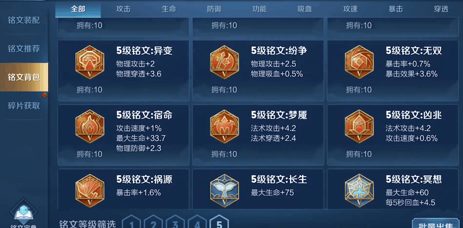 王者荣耀王昭君铭文怎么搭配