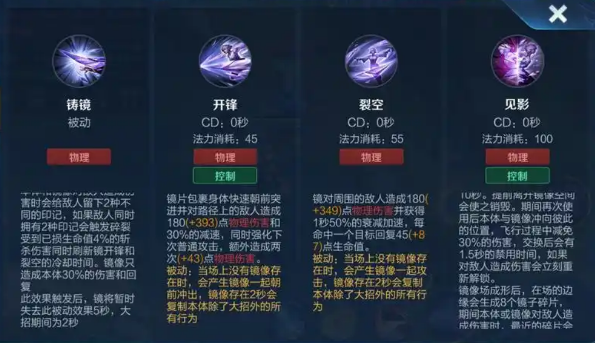 王者荣耀镜排位怎么出装