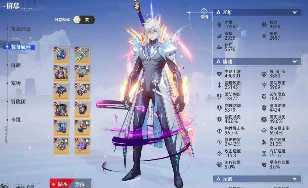 晶核平民如何提升战力