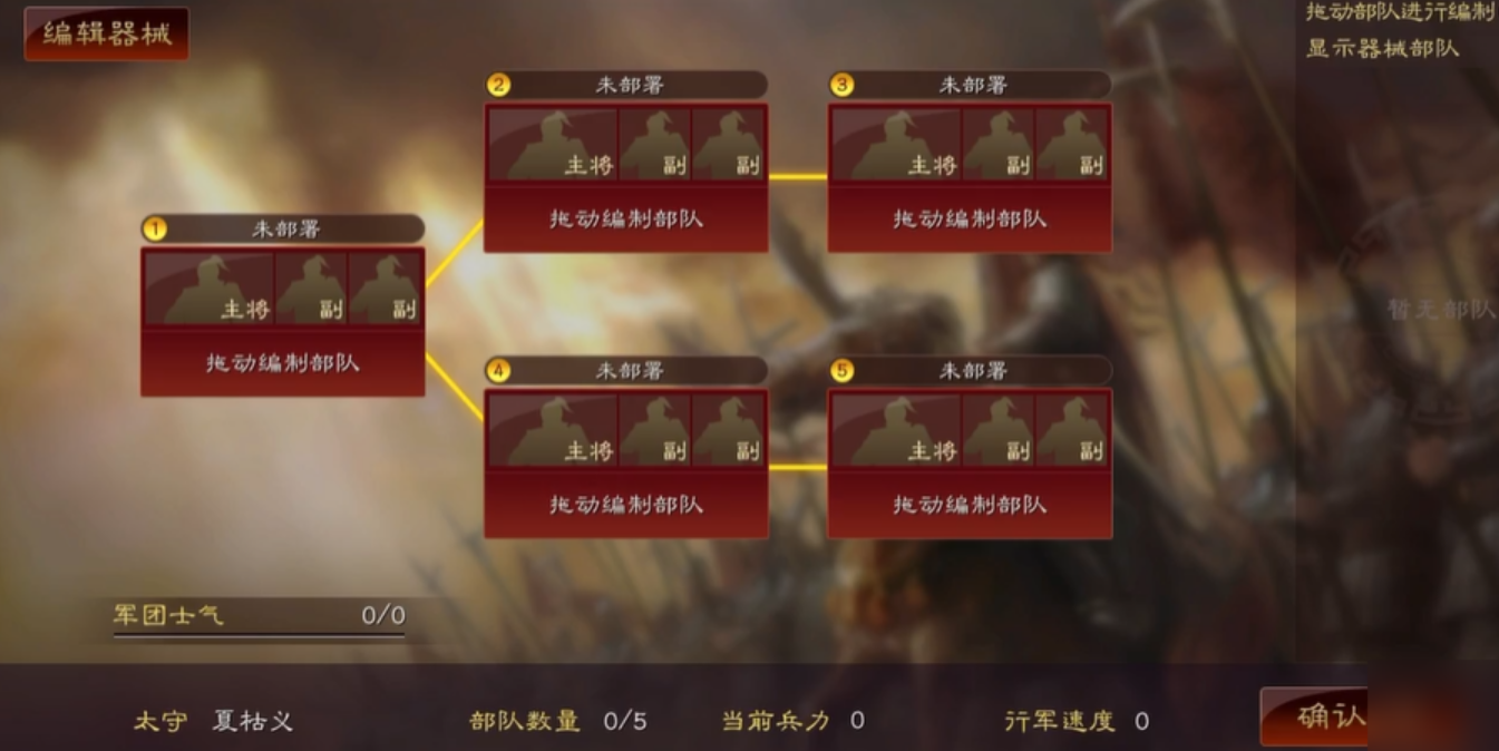 三国志战略版太守军团怎么护送