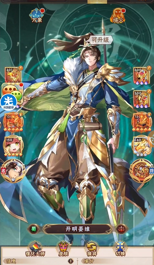 少年三国志孙尚香哪里好