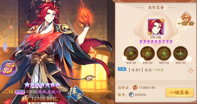 少年三国志二平民选什么阵容