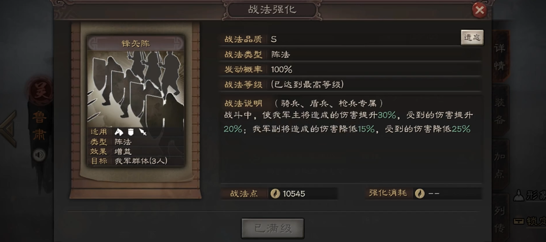 三国志战略版乐进配什么战法