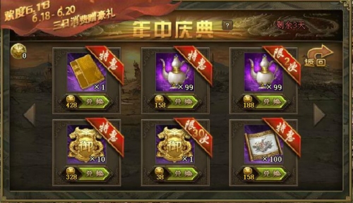 攻城掠地怎么有金币