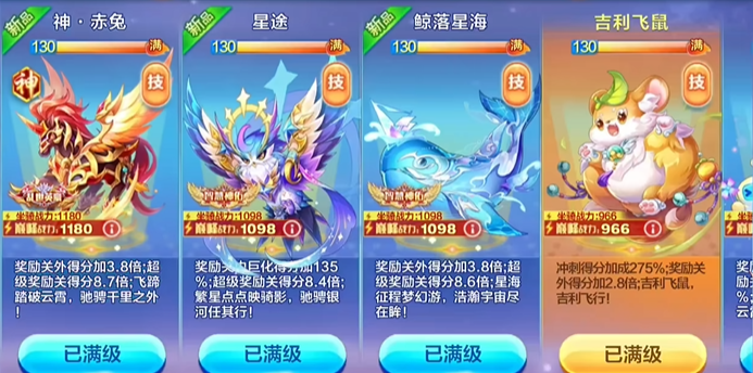 天天酷跑孙策怎么玩