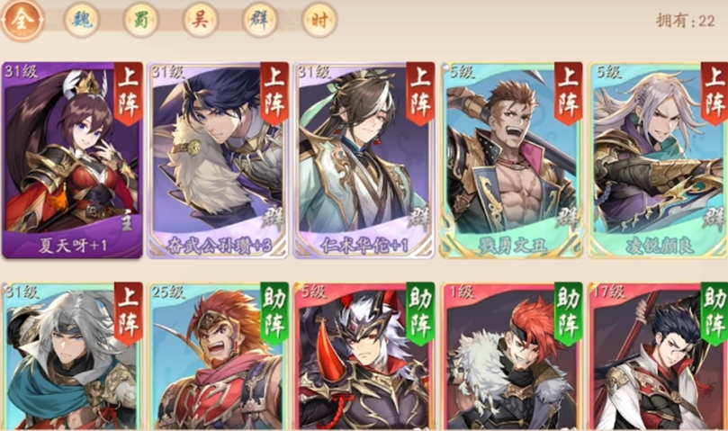 少年三国志二什么国最好 少年三国志二什么国最好