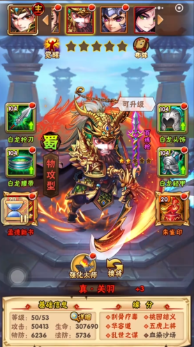 少年三国志都有哪些红将
