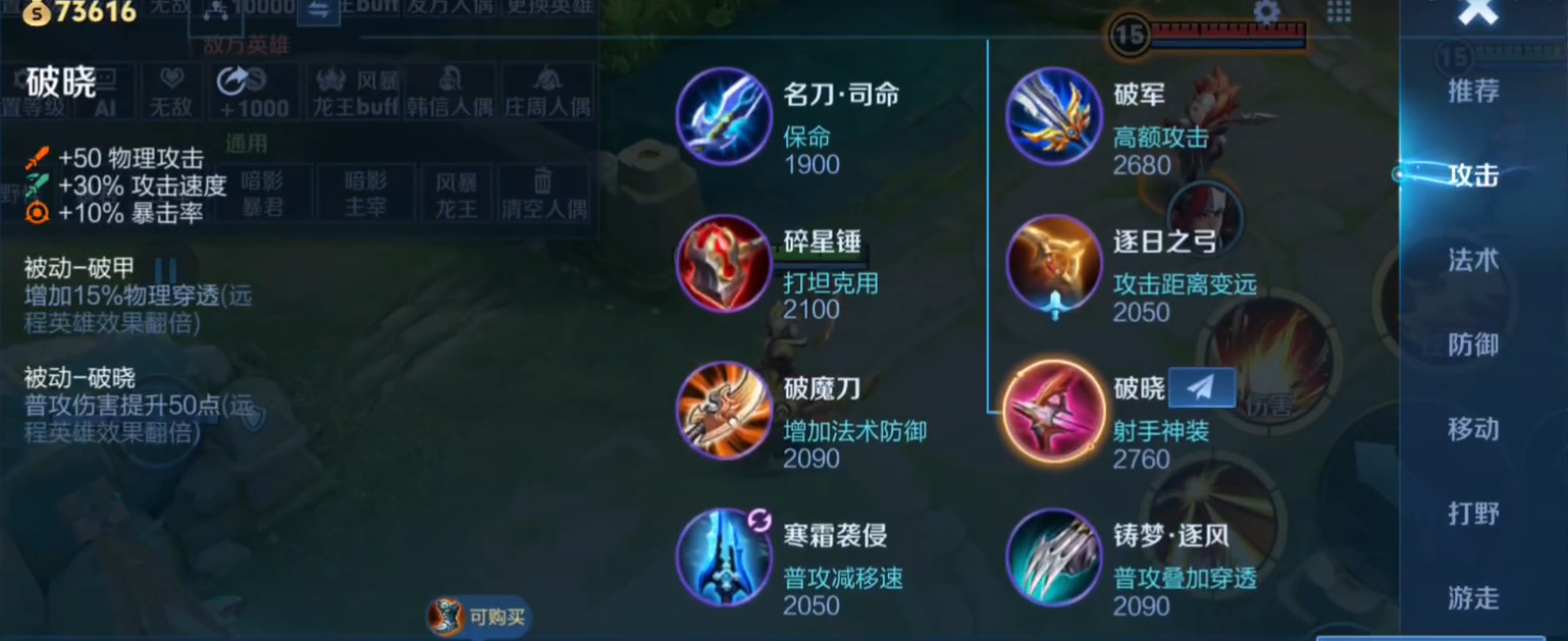 王者荣耀公孙离铭文和出装怎么搭配 王者荣耀公孙离铭文和出装怎么搭配