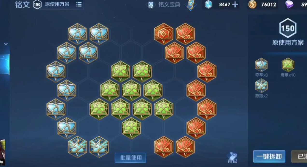 王者荣耀孙尚香出装铭文怎么做