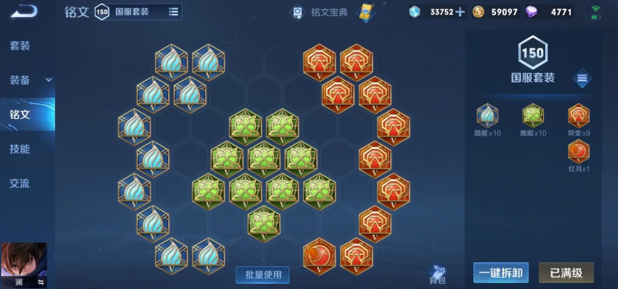 王者荣耀英雄澜最强出装是什么