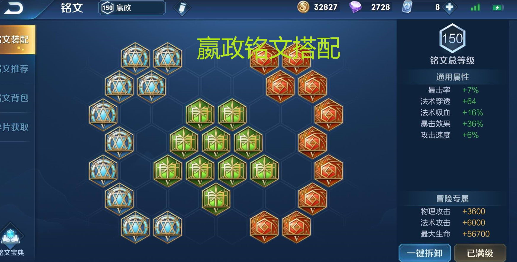 王者荣耀嬴政的ad出装怎么搭配
