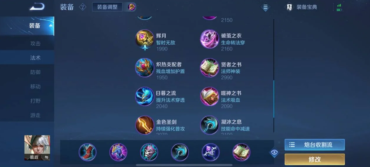 王者荣耀嬴政的ad出装怎么搭配