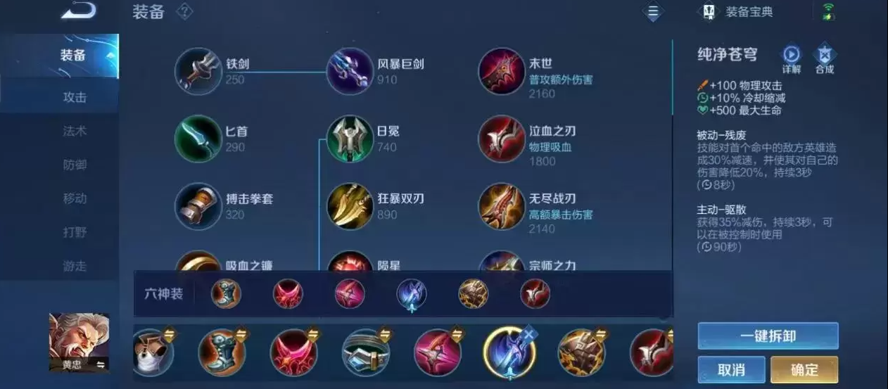 王者荣耀黄忠出装和铭文怎么带