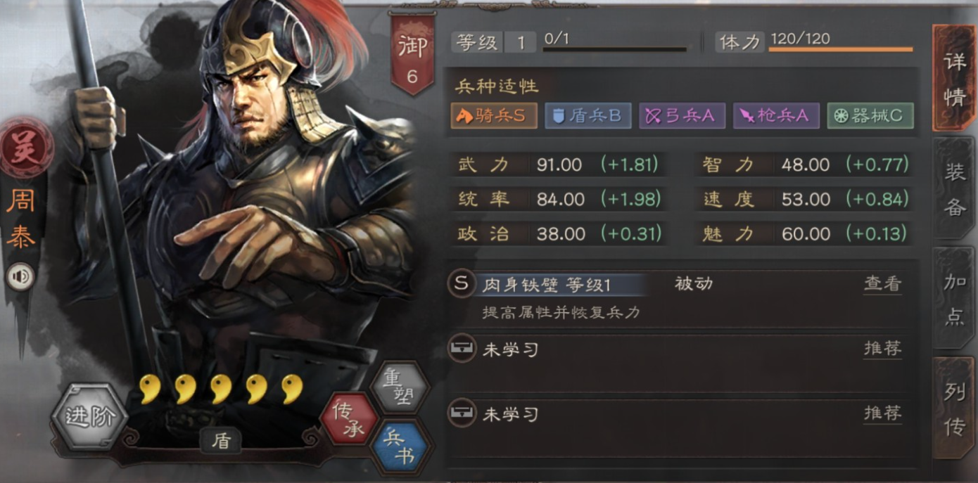 三国志战略版太史慈的队伍怕什么