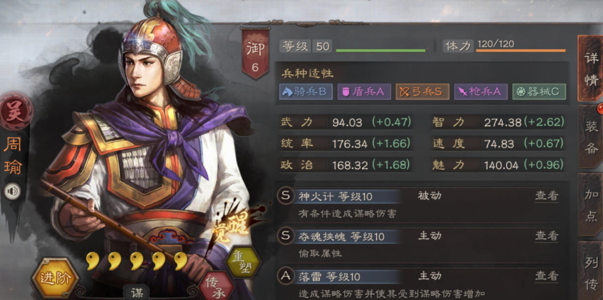 三国志战略版弓队怎么组