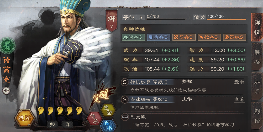 三国志战略版弓队怎么组
