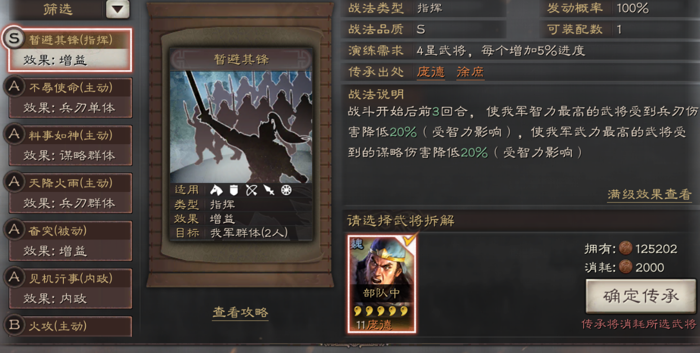 三国志战略版赵云带什么b战法